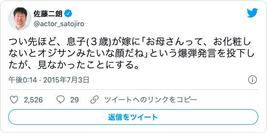 有働さん大好き 浮気ツイートがバレた佐藤二朗に 嫁がとった行動がエグい