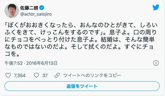 有働さん大好き 浮気ツイートがバレた佐藤二朗に 嫁がとった行動がエグい