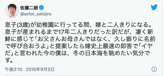 有働さん大好き 浮気ツイートがバレた佐藤二朗に 嫁がとった行動がエグい