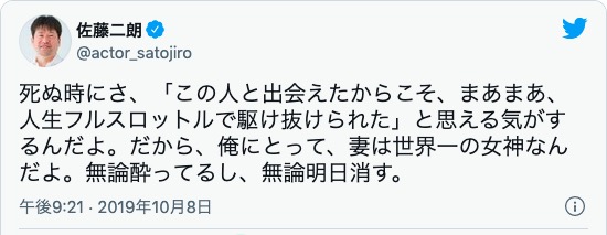 有働さん大好き 浮気ツイートがバレた佐藤二朗に 嫁がとった行動がエグい