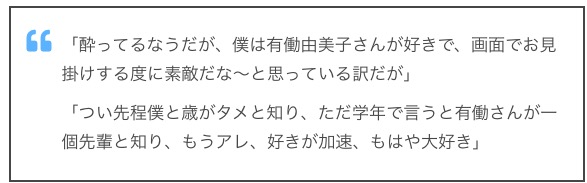 有働さん大好き 浮気ツイートがバレた佐藤二朗に 嫁がとった行動がエグい