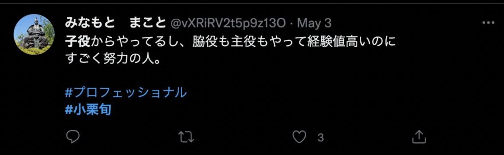 イジメられた3年間 小栗旬が子役時代に 死ぬほど辛かった と語る経験とは