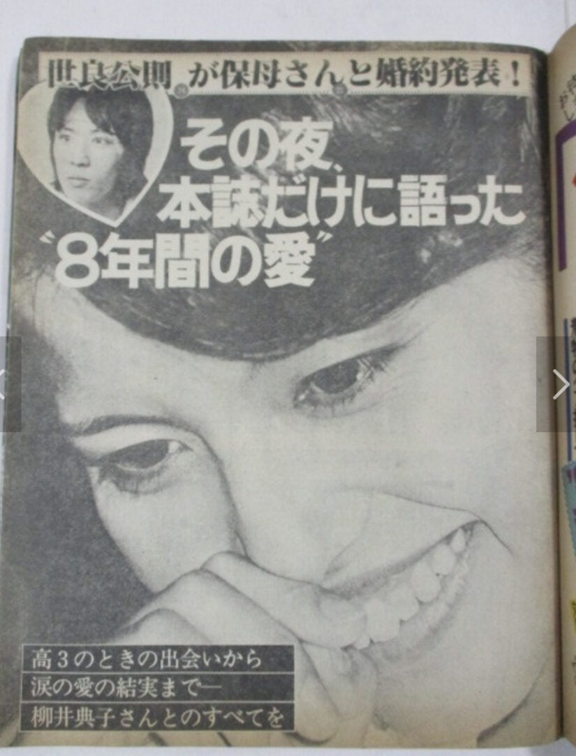 世良 公則 息子 ジャニーズ(02)